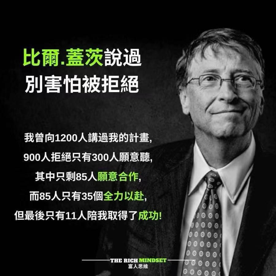 Quotes by Bill Gates